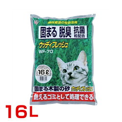 アイリスオーヤマウッディフレッシュWF-16016L4905009687695#w-135370-00-00