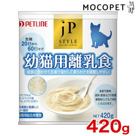 [ジェーピースタイル]JP STYLE 幼猫用離乳食 420g #w-135846-00-00