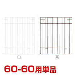リッチェルカスタムペットサークル単品60白4973655594148#w-135958-00-01