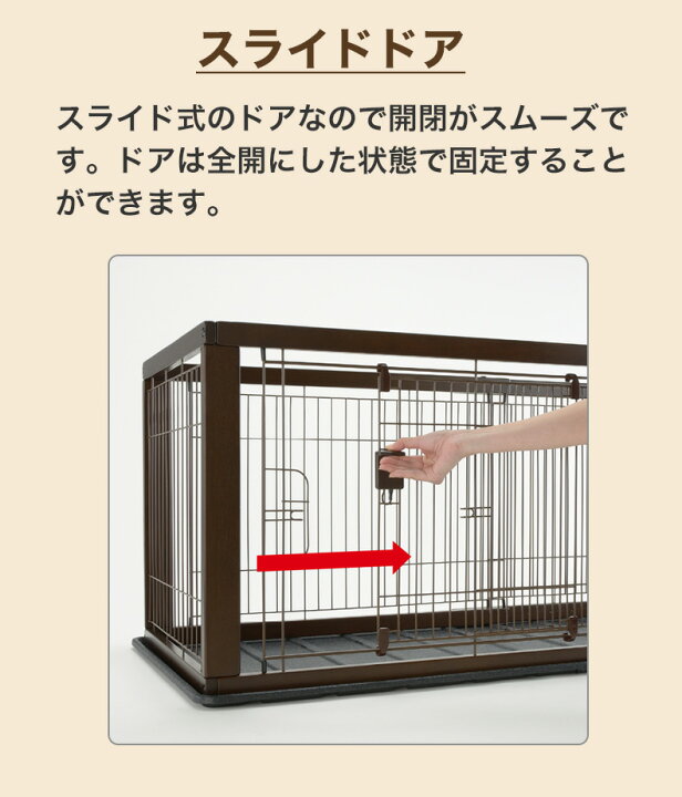 楽天市場】リッチェル 木製スライドペットサークル ワイド  