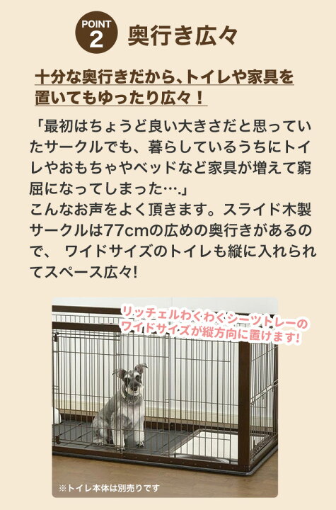 楽天市場】リッチェル 木製スライドペットサークル ワイド  