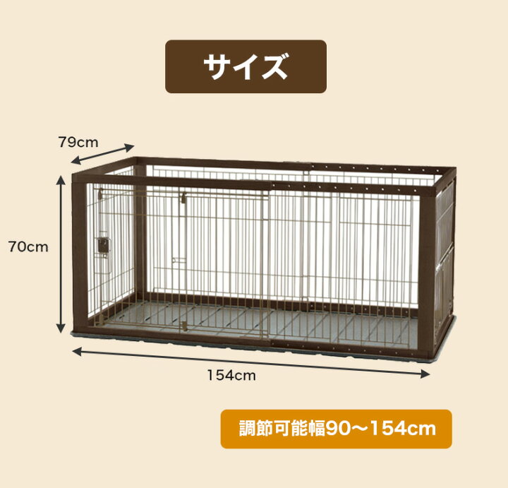 楽天市場】リッチェル 木製スライドペットサークル ワイド  