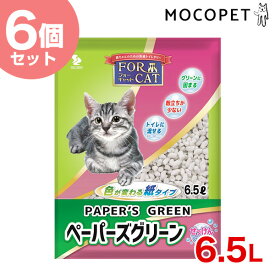 フォーキャット ペーパーズグリーンせっけんの香り 6.5L×6個　/ 紙（パルプ） 石鹸の香り 濡れると色が変わって分かりやすい 固まる 燃えるゴミ可 トイレに流せる　/ 猫砂 新東北化学工業 [FOR CAT]