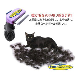 ライトハウスFURminaTor(ファーミネーター)小型猫S短毛種用8117940115366S#w-137172-00-00