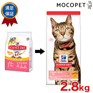 yő1~ItN[|vLINEBz[TCGXE_CGbg]SCIENCE DIET Cg `L 얞X̔Lp AȞN 2.8kg 0052742354002 #w-137811-00-00
