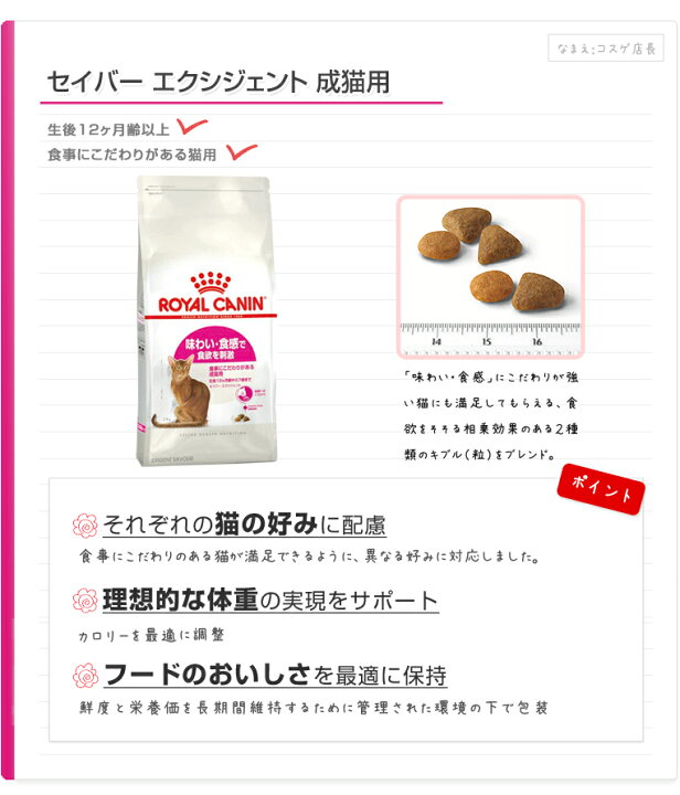 楽天市場】【お得な4個セット】ロイヤルカナン セイバー エクシジェント 4kg / 味わい・食感で食欲を刺激 食事にこだわりがある成猫用(生後12ヵ月齢から7歳まで) / FHN 猫 ドライフード ジッパー有り #w-137889-00-00 : モコペット 楽天市場】【お得な4個セット】ロイヤルカナン セイバー エクシジェント 4kg / 味わい・食感で食欲を刺激 食事にこだわりがある成猫用(生後12ヵ月齢から7歳まで) / FHN 猫 ドライフード ジッパー有り #w-137889-00-00 : モコペット
