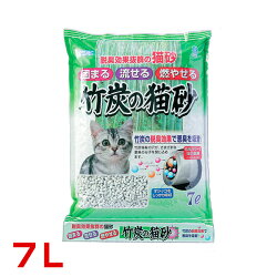 ボンビアルコン竹炭の猫砂4977082264438#w-138298-00-00