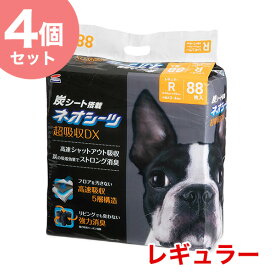 まとめ買いがお得【4個】【4/5(日)限定！抽選で最大100%P還元※要エントリー｜LINE追加で500円OFF！】ネオシーツ +カーボンDX 超厚型タイプ レギュラー 88枚入 /NEO LOO LIFE[ネオ ルー ライフ] 4972316207793 コーチョー 犬用品 ペットシーツ #w-138457