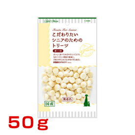 アドメイト [Add.Mate] こだわりシニアトリーツ ボーロ 50g 4903588125324 #w-138684