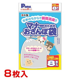 【3/15(日)限定！抽選で最大100%P還元※要エントリー|LINE追加で500円OFF！】P.one[ピーワン] マナーのためのおさんぽ袋プチ 8枚 4904601762717 #w-139269-00-00