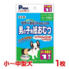 楽天市場 マナー ベルト 使い捨ての通販