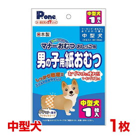 楽天市場 犬 マナーベルト 使い捨ての通販