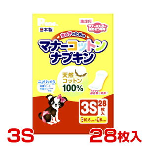 犬 ナプキンの通販 価格比較 価格 Com