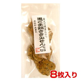 楽天市場 黒ゴマ せんべい ドッグフード サプリメント 犬用品 ペット ペットグッズの通販