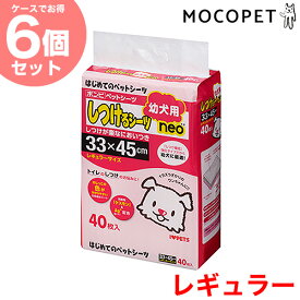 【5/20(水)限定！抽選で最大100%P還元※要エントリー｜LINE追加で500円OFF！】ボンビアルコン 【お得な6個セット】ボンビしつけるシーツ幼犬用neo レギュラーサイズ 40枚入り