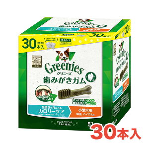 【LINE追加で200円OFF!】ニュートロジャパン 【正規品】グリニーズ カロリーケア 小型犬用 ミニ 7-11kg 30P 歯磨き専用ガム デンタル おやつ 4562358787935 #w-142398