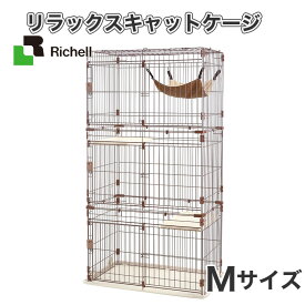 【LINE追加で500円OFF|お買い物が保護犬猫支援】 [リッチェル]Richell リラックスキャットサークル M ブラウン 4973655597910 #w-143374-00-00