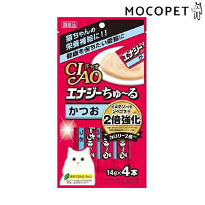 【LINE追加で200円OFF!】チャオちゅ〜る エナジーちゅ〜る かつお 14g×4本入 / 介護食・夏バテにも ちゃおちゅーる 国産 チャオチュール 猫 CIAO いなば #w-144471