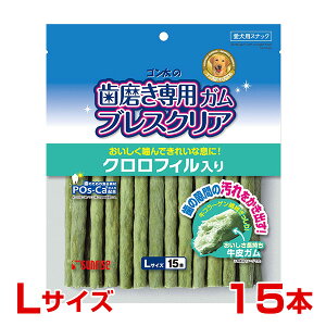 【LINE追加で200円OFF!】マルカン・サンライズ ゴン太の歯磨き専用ガム ブレスクリア クロロフィル入り L 15本 4973321932908 #w-144666