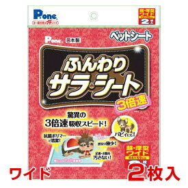 楽天市場 あす楽 トイレ用品 犬用品 ペット ペットグッズの通販