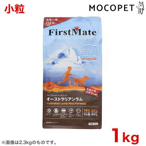 �y5/25����!�撅�ōő�1,000�~OFF�N�[�|��|���I�ōő�100%P�Ҍ����v�G���g���[�z [�t�@�[�X�g���C�g]FirstMate �I�[�X�g�����A������ �X���[���o�C�c 1kg [Australian Lamb Meal Formula Small Bites] #w-145217-00-00