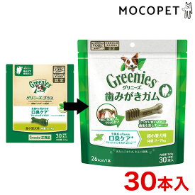 【最大 10,000円オフクーポン ※要LINE条件達成】[3個購入でお得]ニュートロジャパン グリニーズ プラス 口臭ケア 超小型犬用 2-7kg 30P 4562358788055 #w-146646