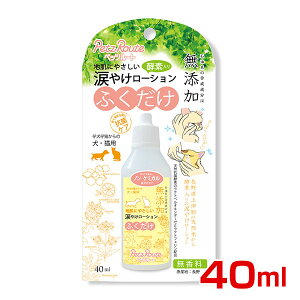 【LINE追加で200円OFF!】ペッツルート 涙やけローション 40ml 4984937654030 #w-147116