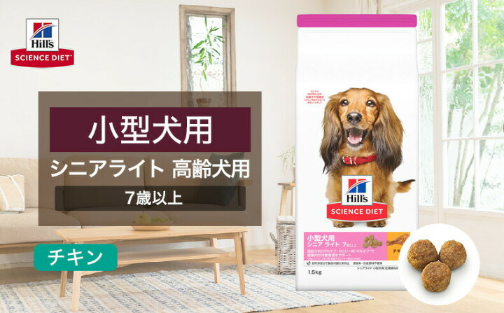 楽天市場 あす楽 サイエンスダイエット シニアライト 小型犬用 肥満高齢犬 3kg 犬 ドッグフード ドライ シニア W モコペット