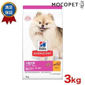 サイエンスダイエット [SCIENCE DIET] シニア 小型犬用 チキン 3kg 0052742008431 #w-147459-00-00