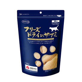 【LINE追加で500円OFF！】 ママクック フリーズドライのササミ猫用 150g / ねこ トッピング 鶏 4580207273378 #w-147575