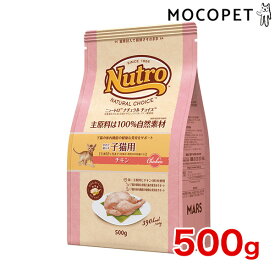 【LINE追加で500円OFF！】[ナチュラルチョイス]Natural choice 室内猫用 キトン チキン 500g 4562358785337 #w-147971-00-00 [Nutro]