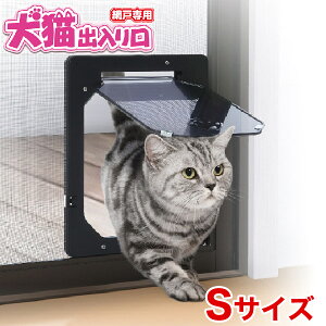 犬 猫 ドア その他犬用ペットグッズの人気商品 通販 価格比較 価格 Com