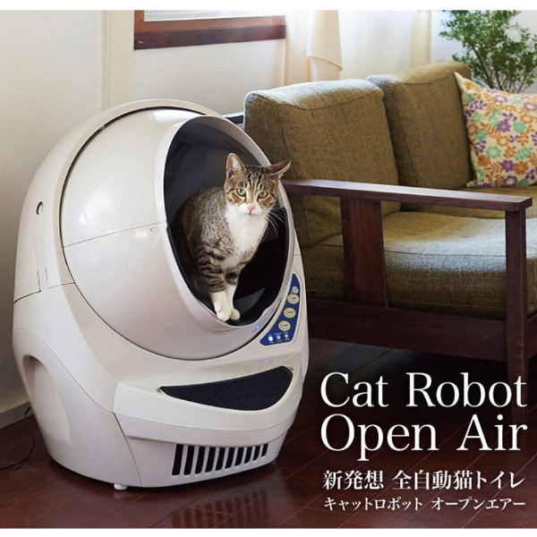 Litter-Robot 猫用開放型 全自動洗浄トイレ ベージュ JP ロボショップ