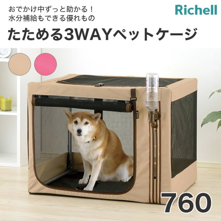 楽天市場】【LINE追加で500円OFF！】[リッチェル]Richell たためる 