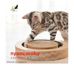 エイムクリエイツニャンコロビーサークルタイプ猫用爪とぎ付きボールトーイnyancorobycircle段ボールキャットニップねこキャットつめとぎ丸型4540013511743#w-150787-00-00