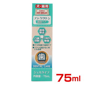 ニチドウ Dr．PRO． プラーク・クリーン 犬猫用 歯周ケア 業務用 75ml 獣医師監修商品 4975677039447 #w-151184