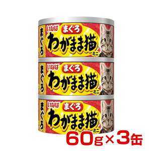 yő400~OFFN[|v擾&LINEǉ500~OFFIz[Ȃ΃ybgt[h]INABA 킪܂ܔL ܂~j ܂ 60g×3 Lpʋl 4901133747366 #w-151493