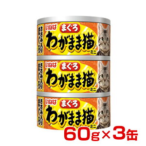 yLINEǉ500~OFFIz[Ȃ΃ybgt[h]INABA 킪܂ܔL ܂~j ݓ ܂ 60g×3 Lpʋl 4901133747380 #w-151495