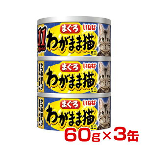 yő400~OFFN[|v擾&LINEǉ500~OFFIz[Ȃ΃ybgt[h]INABA 킪܂ܔL ܂~j 11΂̂ߓ ܂ 60g×3 Lpʋl 4901133747397 #w-151496