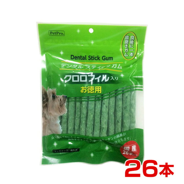 楽天市場 ペットプロ 国産 デンタル スティックガム クロロフィル お徳用 26本入り 犬用 歯磨きガム W モコペット 楽天市場 ペットプロ 国産 デンタル スティックガム クロロフィル お徳用 26本入り 犬用 歯磨きガム W モコペット