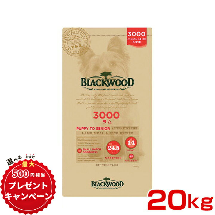 楽天市場】[最大250円クーポン※要取得]［ブラックウッド］BLACKWOOD  