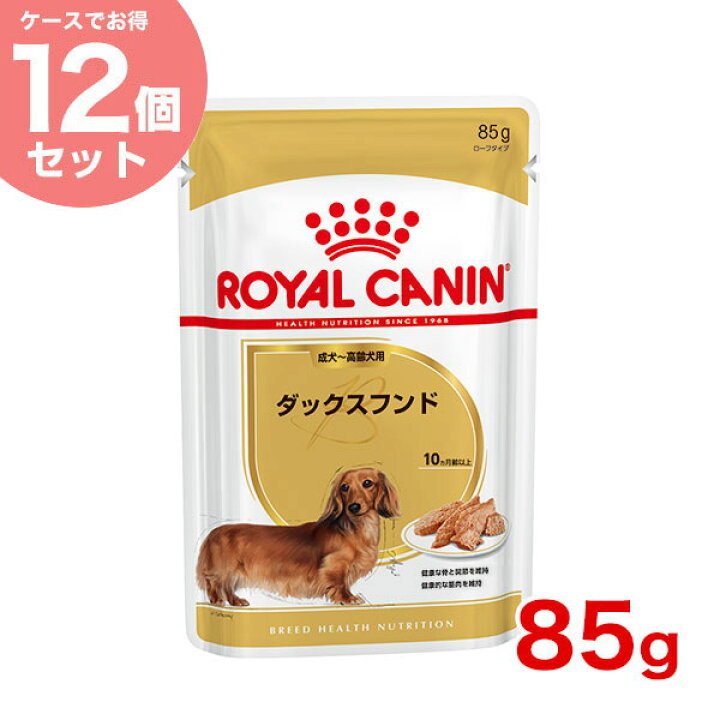 楽天市場 あす楽 ロイヤルカナン ダックスフンド 85g 12個 成犬 高齢犬用 生後10ヵ月齢以上 犬用ウェットパウチ ドッグフード 半生 缶詰 Bhn Wet Bhn 1701 02 お得な12個セット Rca Rcsc モコペット