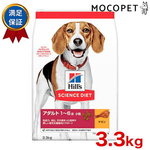 yő400~OFFN[|v擾LINEǉ500~OFFIzTCGX_CGbg [SCIENCE DIET] A_g  p `L 3.3kg 0052742014562 #w-152162-00-00