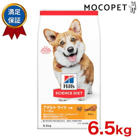 サイエンスダイエット [SCIENCE DIET] アダルト ライト 小粒 肥満傾向の成犬用 チキン 6.5kg 0052742014746 #w-152175-00-00