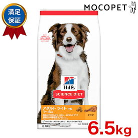 サイエンスダイエット [SCIENCE DIET] アダルト ライト 中粒 肥満傾向の成犬用 チキン 6.5kg 0052742014739 #w-152179-00-00