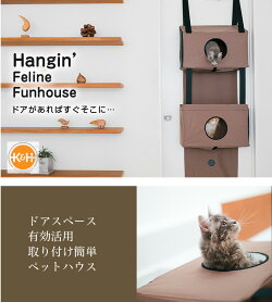K&HハンギンフィーラインファンハウスHanginFelineFunhouse0655199032204#w-152764-00-00
