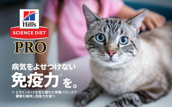 755円 【73%OFF!】 サイエンスダイエットPRO プロ 健康ガード 避妊 去勢 避妊去勢後〜6歳 猫用 1.5kg 755円 【73%OFF!】 サイエンスダイエットPRO プロ 健康ガード 避妊 去勢 避妊去勢後〜6歳 猫用 1.5kg