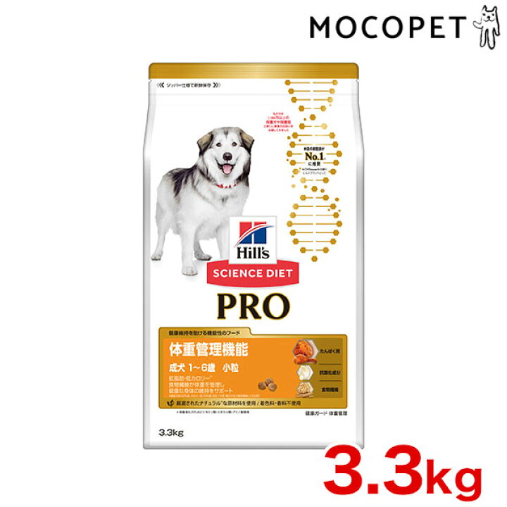 楽天市場 あす楽 サイエンス ダイエット プロ Science Diet Pro 犬用 体重管理機能 小粒 1 6歳 3 3kg モコペット
