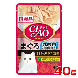 【LINE追加で500円OFF！】[チャオ]CIAO いなば パウチ 乳酸菌入 まぐろ・ささみ入りかつお節味 40g CIAO 猫 ウェット 4901133619755 #w-153770-00-00