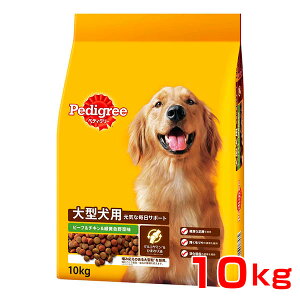 yLINEǉ500~OFFIz[yfBO[]Pedigree CȖT|[g r[t`LΉF 10kg ^p   hCt[h 4902397840398 #w-153992-00-00